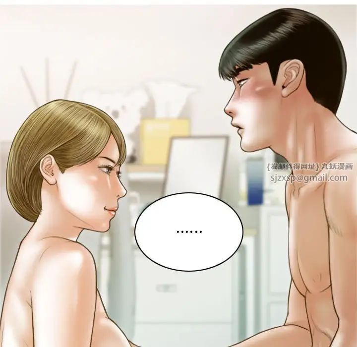 不可抗拒的吸引第8話