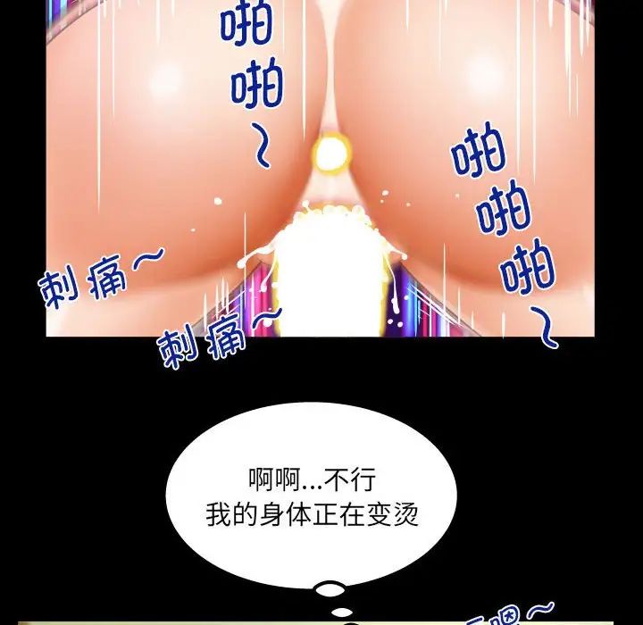 阿姨第116話