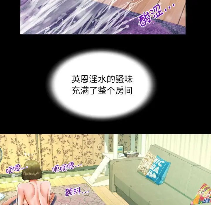 阿姨第116話