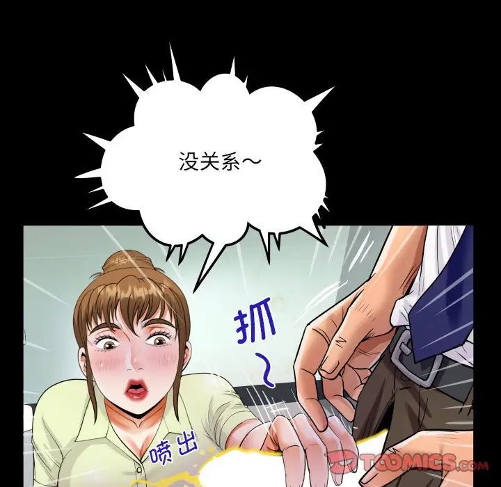 阿姨第116話