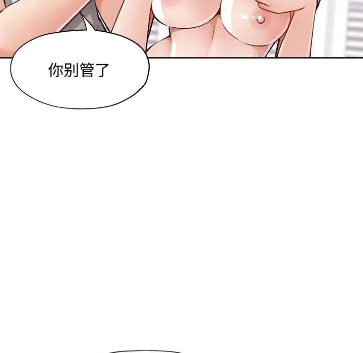脱轨关系第5話