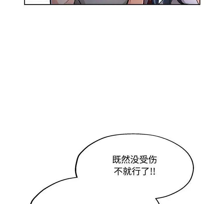 脱轨关系第5話