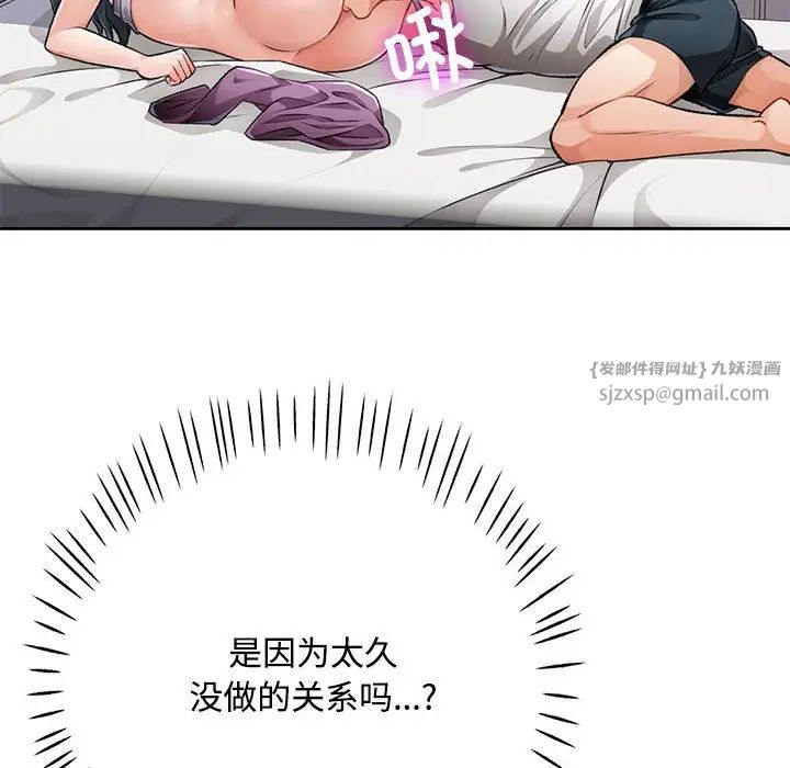 脱轨关系第5話