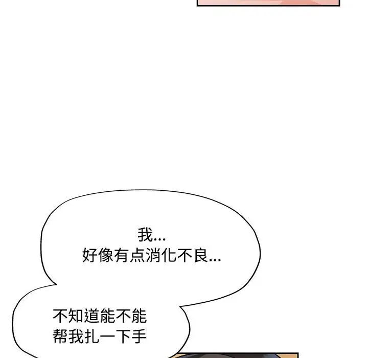 脱轨关系第5話