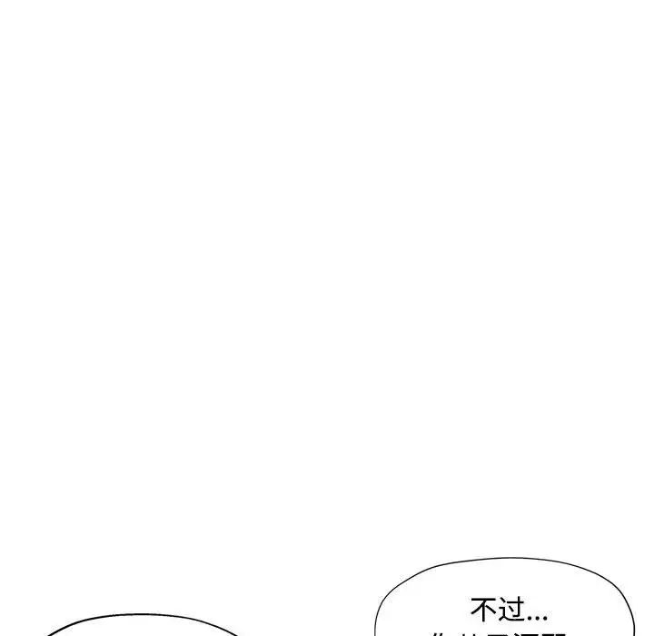 脱轨关系第5話