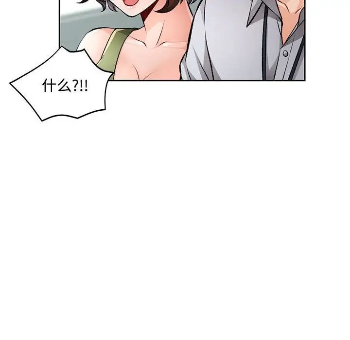 脱轨关系第5話