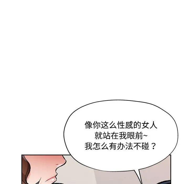 脱轨关系第5話