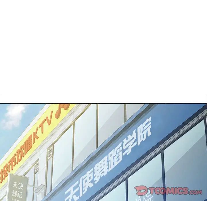 脱轨关系第5話