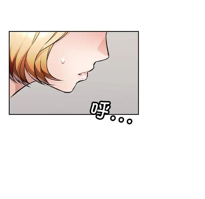 脱轨关系第5話