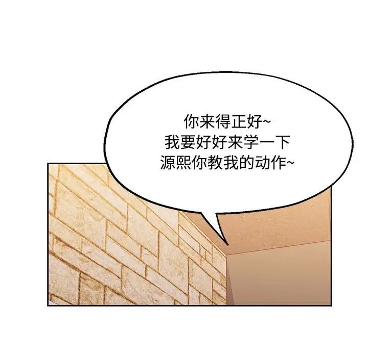 脱轨关系第5話