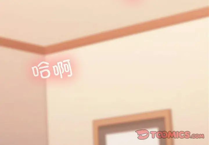 在公司偷偷爱第4話