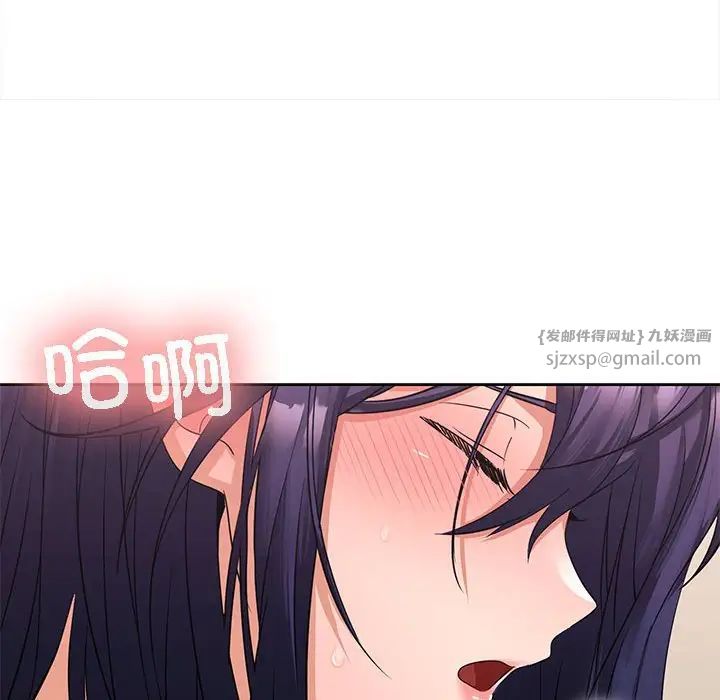 在公司偷偷爱第4話