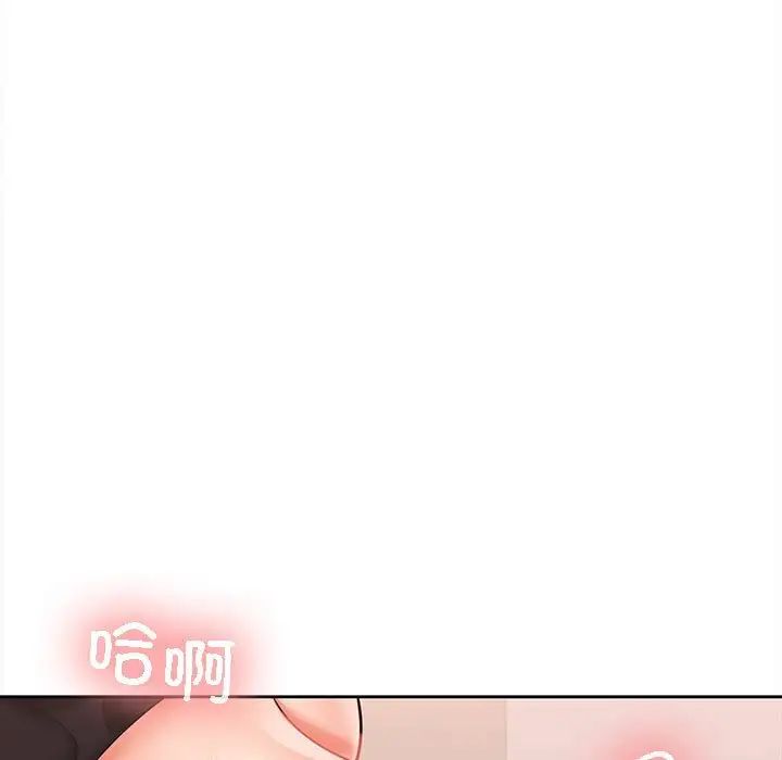 在公司偷偷爱第4話