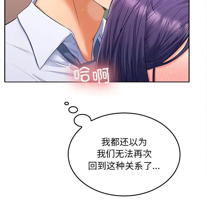在公司偷偷爱第4話