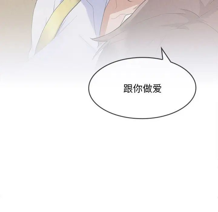 在公司偷偷爱第4話