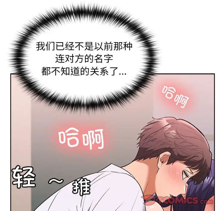 在公司偷偷爱第4話