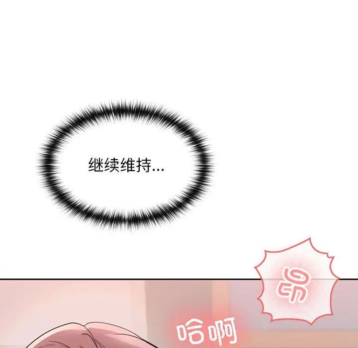 在公司偷偷爱第4話