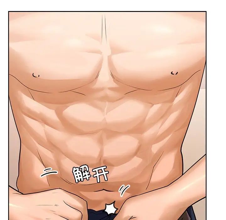 在公司偷偷爱第4話