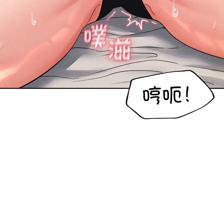 在公司偷偷爱第4話