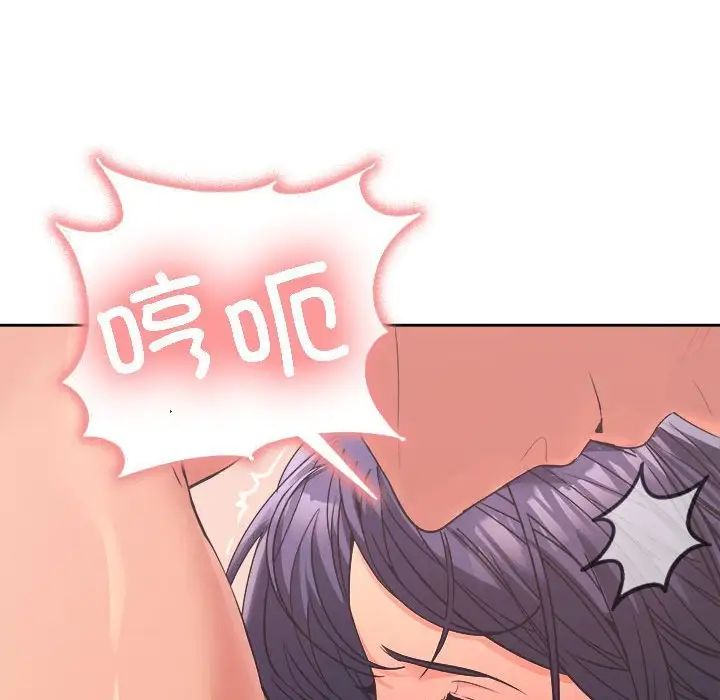 在公司偷偷爱第4話