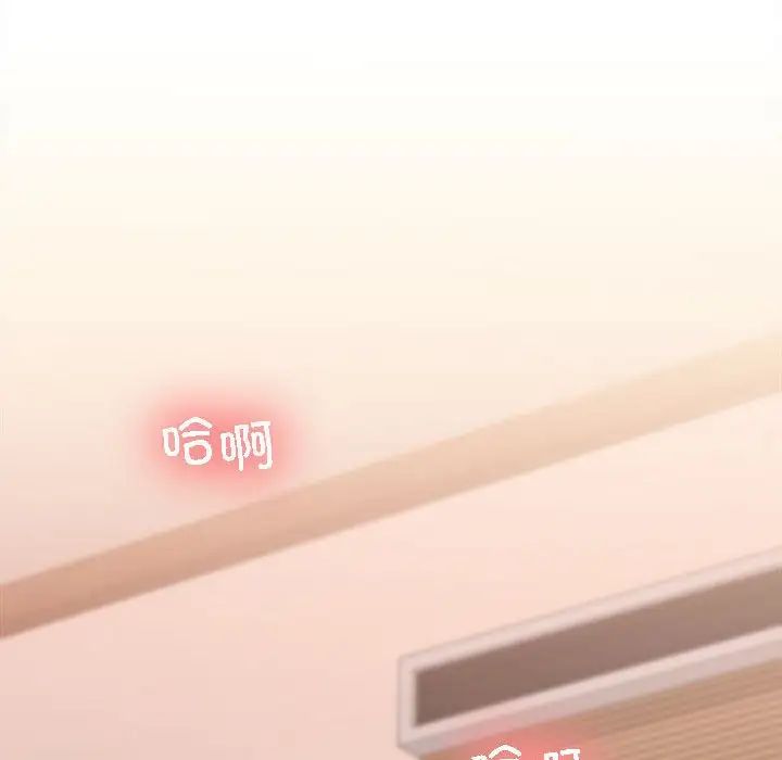 在公司偷偷爱第4話