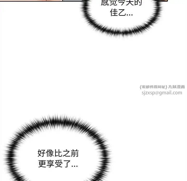 在公司偷偷爱第4話