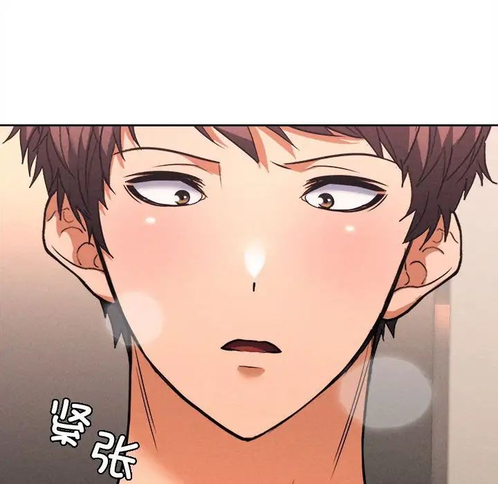 在公司偷偷爱第4話