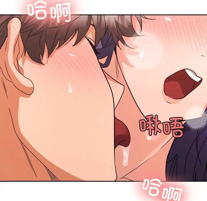 在公司偷偷爱第4話