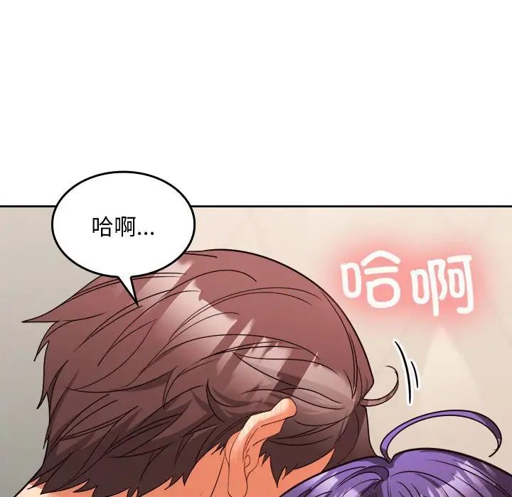 在公司偷偷爱第4話