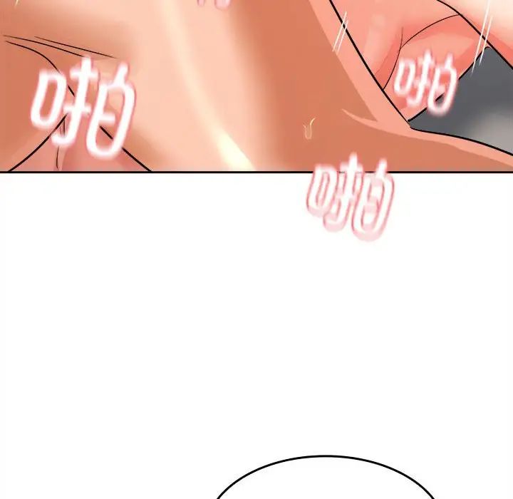 在公司偷偷爱第4話