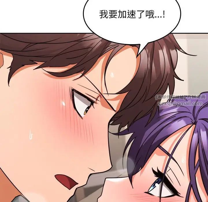 在公司偷偷爱第4話