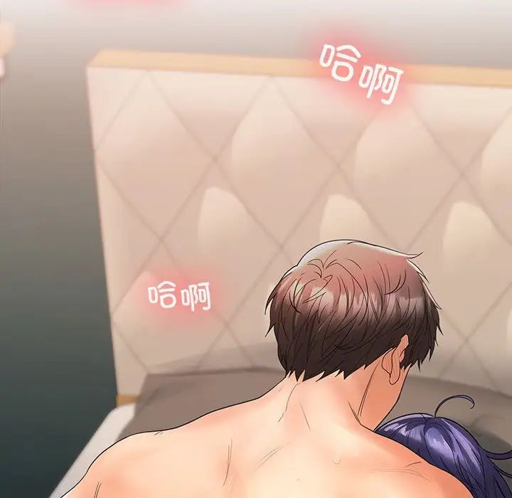 在公司偷偷爱第4話