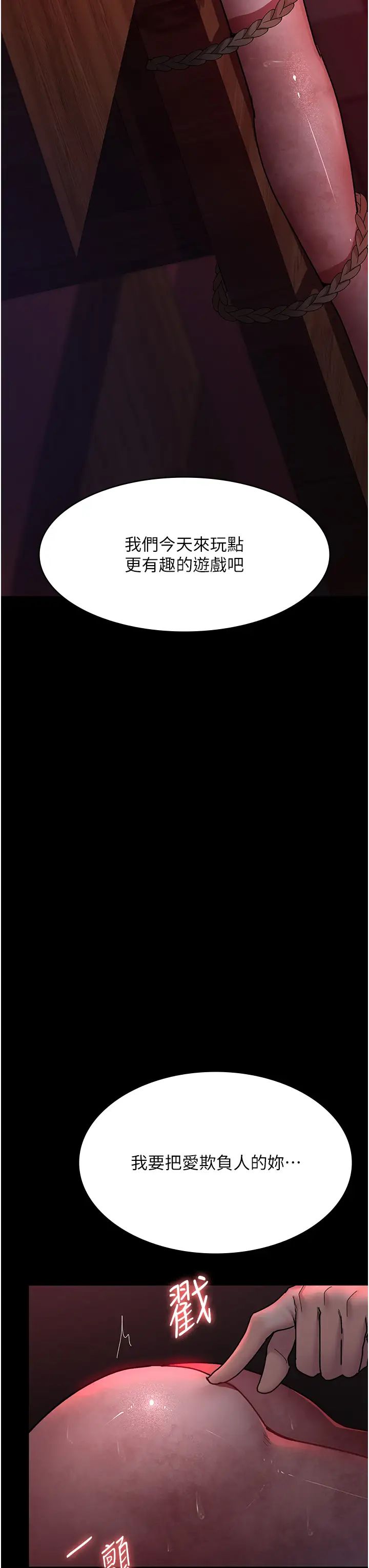 夜間診療室第58話-徹底淪為抖M的女醫師