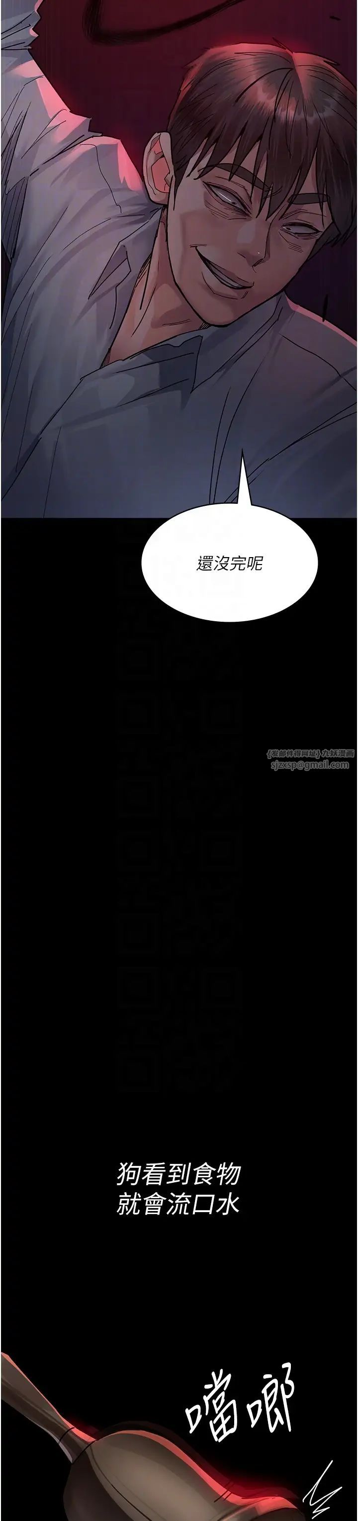 夜间诊疗室第58話-徹底淪為抖M的女醫師