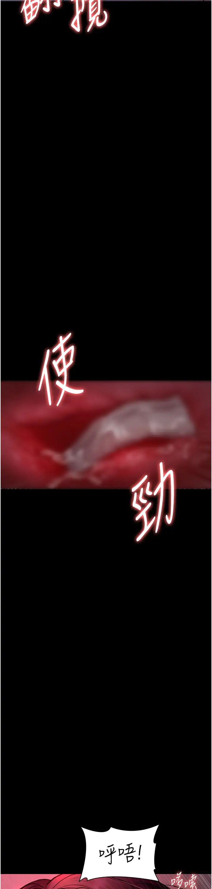 夜間診療室第58話-徹底淪為抖M的女醫師