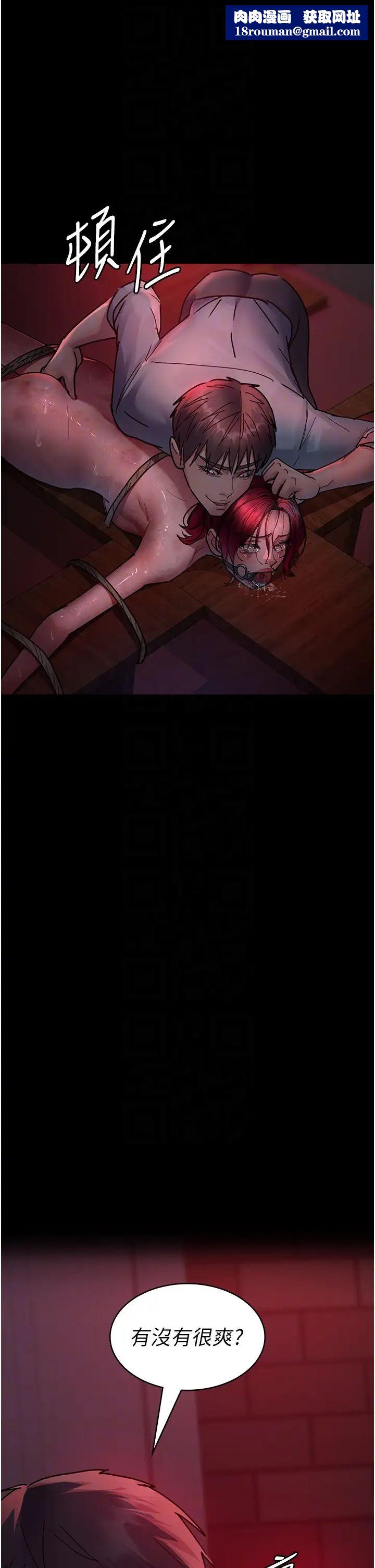 夜间诊疗室第58話-徹底淪為抖M的女醫師