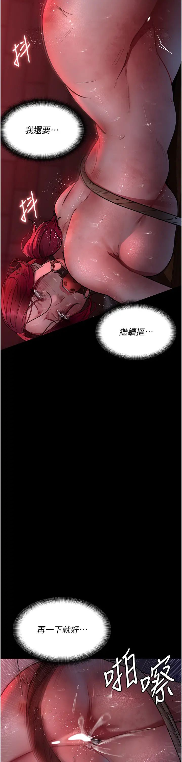 夜间诊疗室第58話-徹底淪為抖M的女醫師