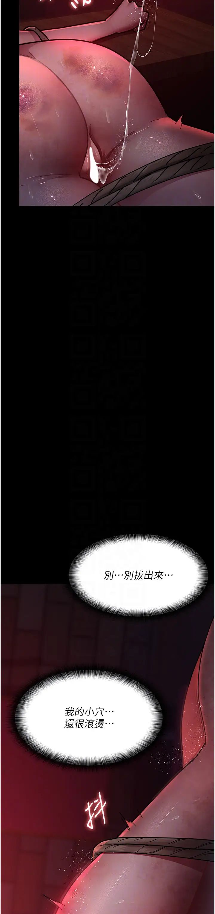 夜间诊疗室第58話-徹底淪為抖M的女醫師