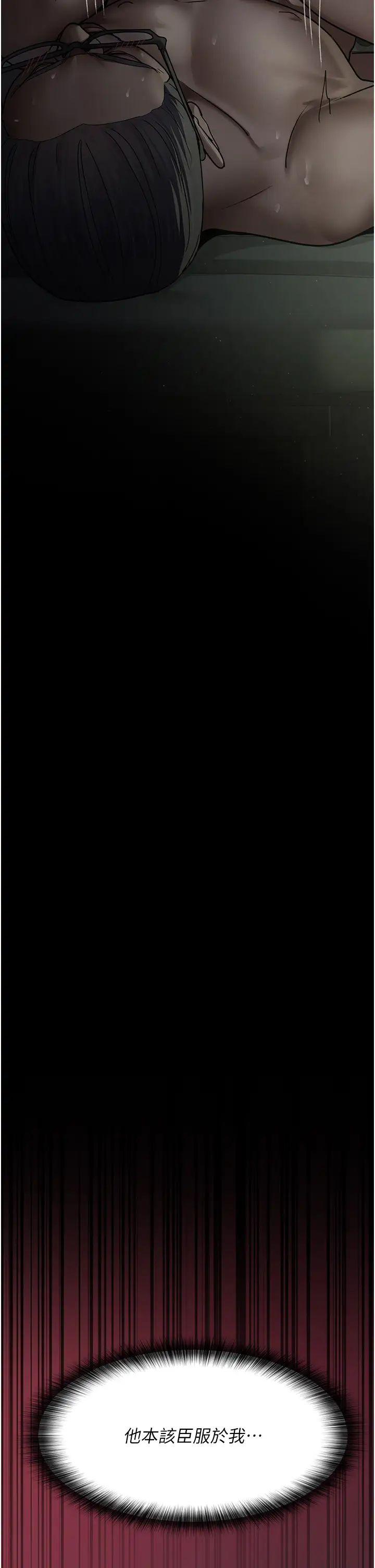 夜间诊疗室第58話-徹底淪為抖M的女醫師