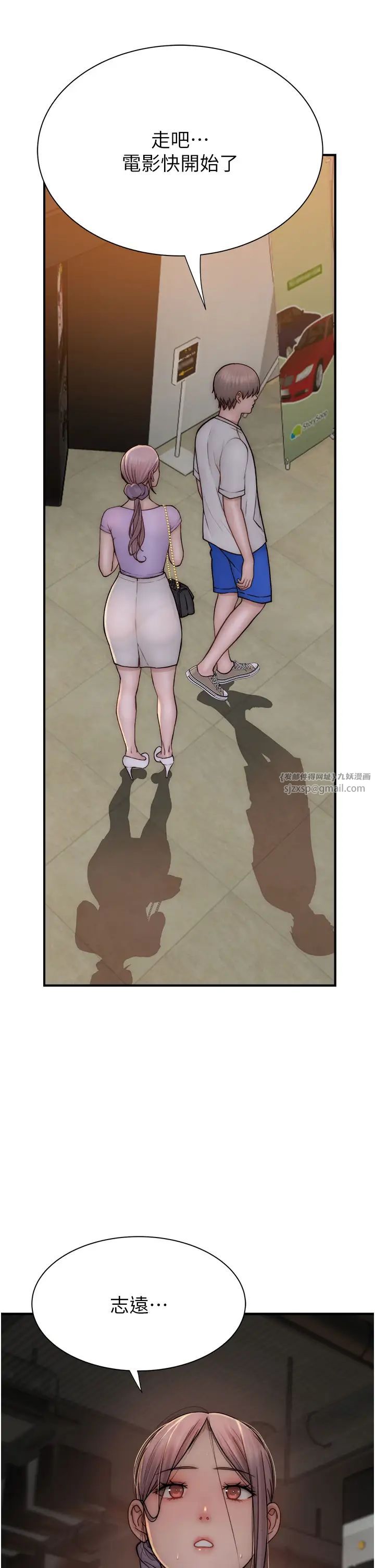 继母的香味第53話-發洩情慾的「好地方」