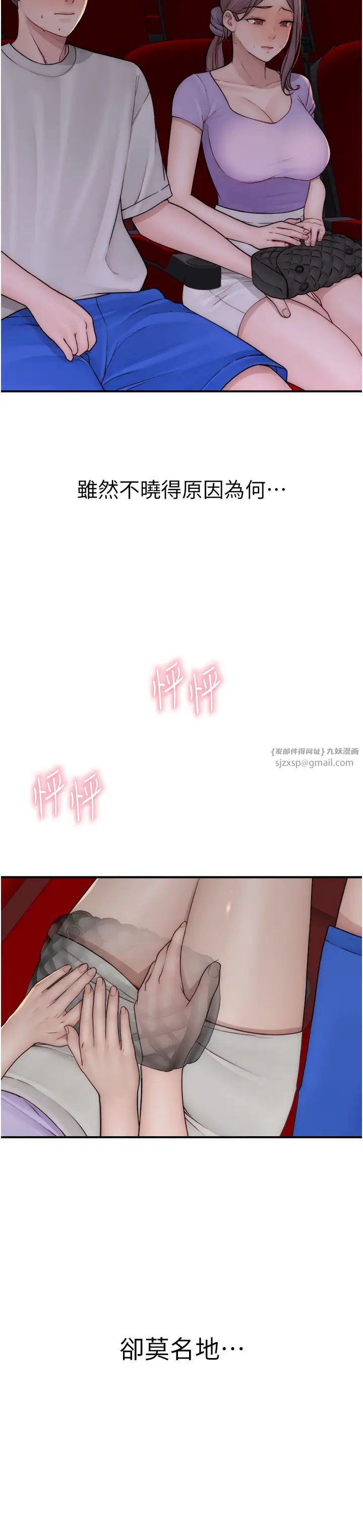 繼母的香味第53話-發洩情慾的「好地方」