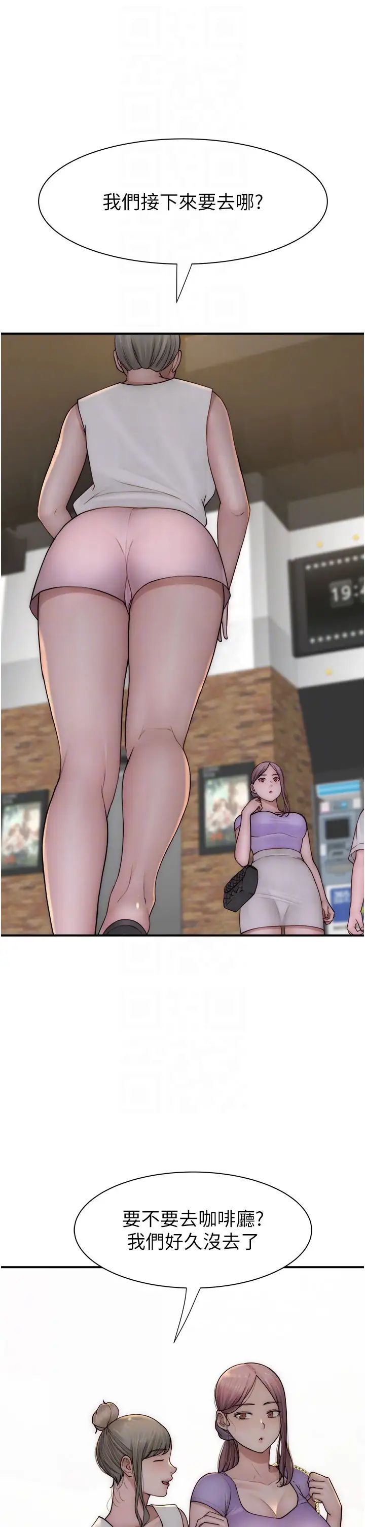 繼母的香味第53話-發洩情慾的「好地方」