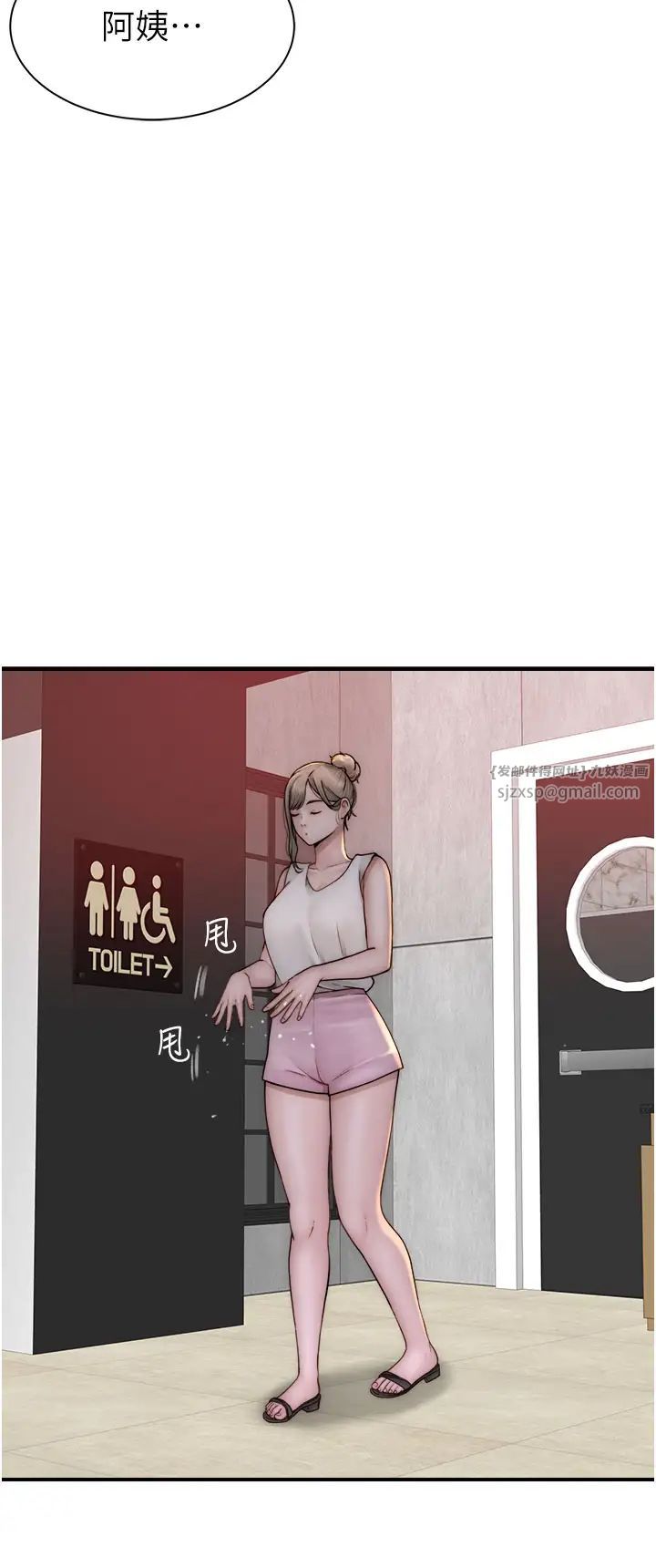 繼母的香味第53話-發洩情慾的「好地方」