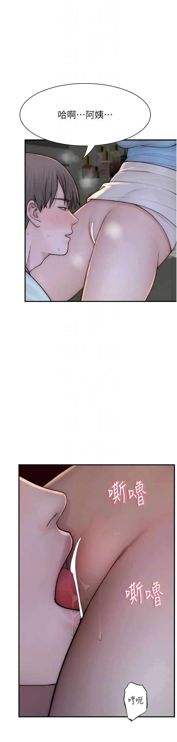 繼母的香味第53話-發洩情慾的「好地方」