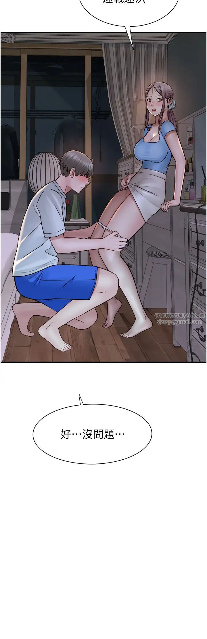 继母的香味第53話-發洩情慾的「好地方」