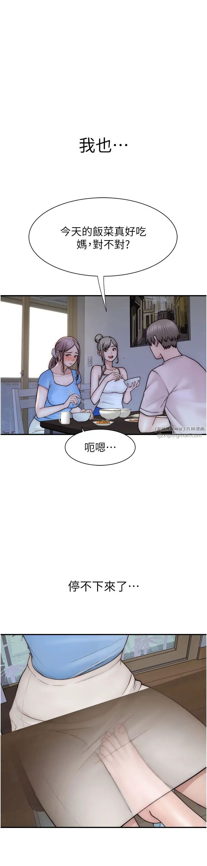 繼母的香味第53話-發洩情慾的「好地方」