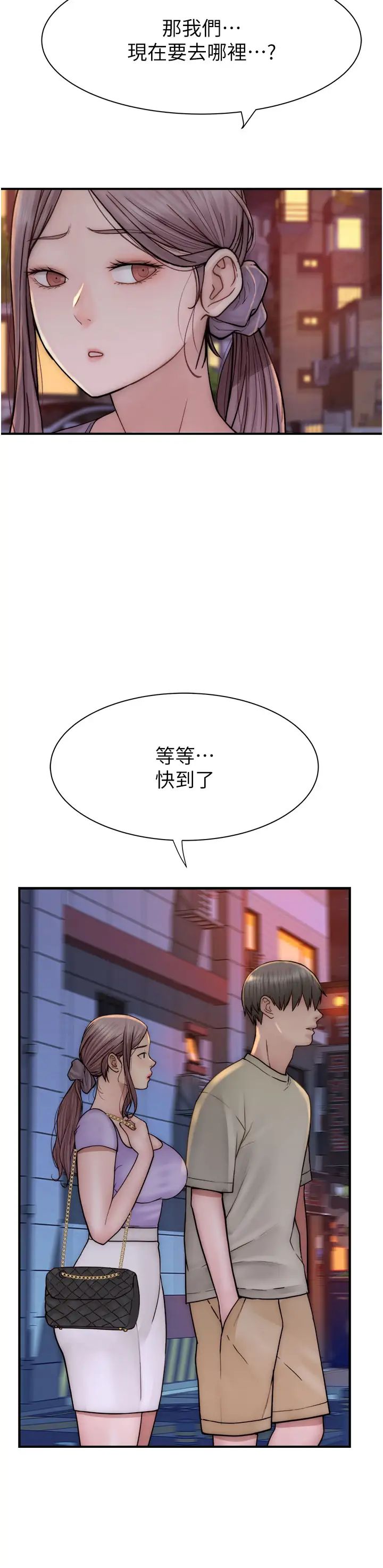 繼母的香味第53話-發洩情慾的「好地方」