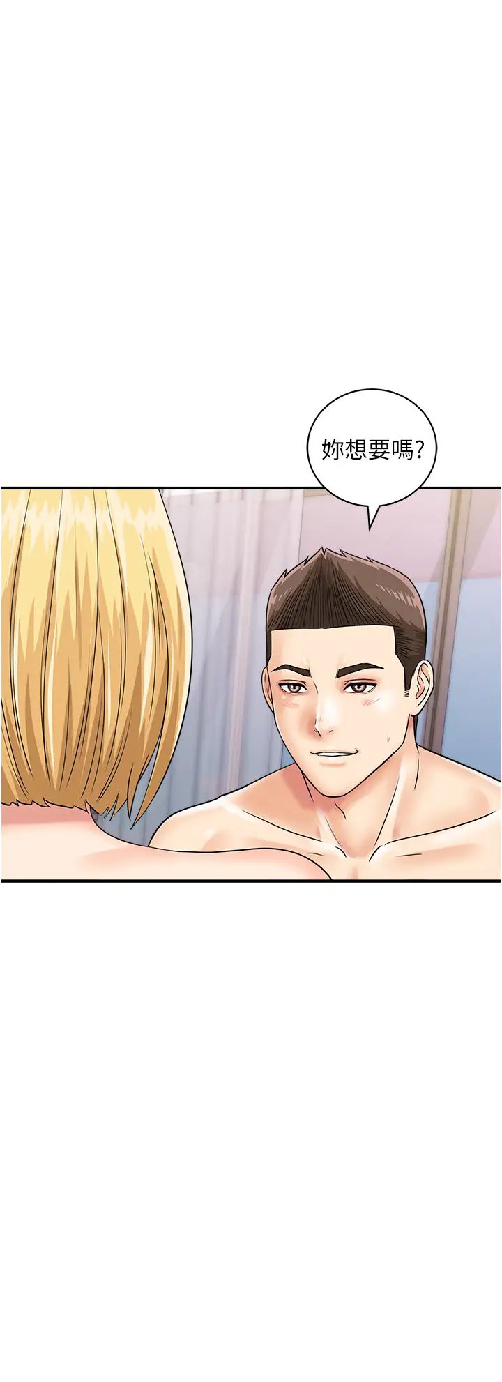 行动扫码鸡第50話最終話-一夫多妻的性福生活