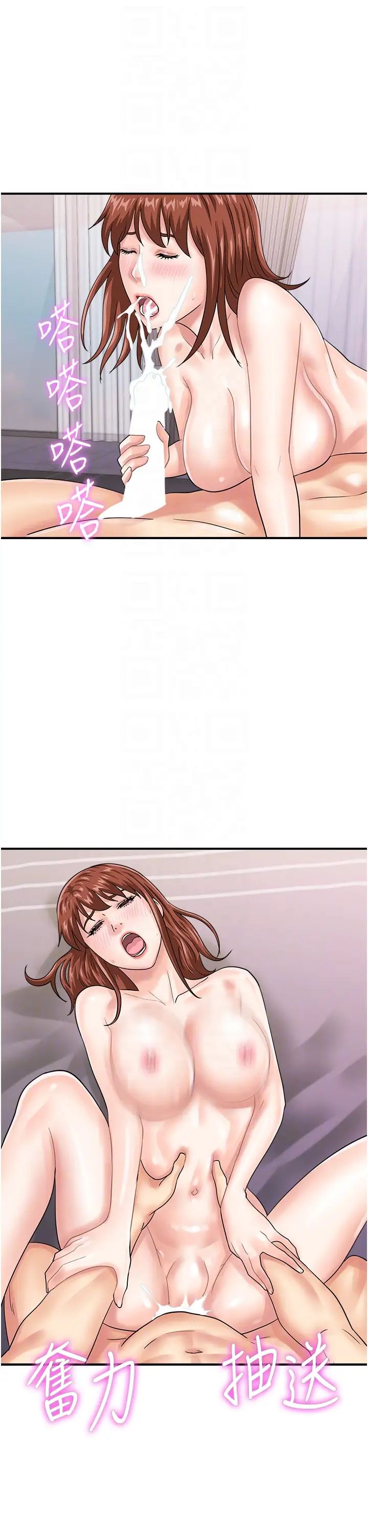 行动扫码鸡第50話最終話-一夫多妻的性福生活