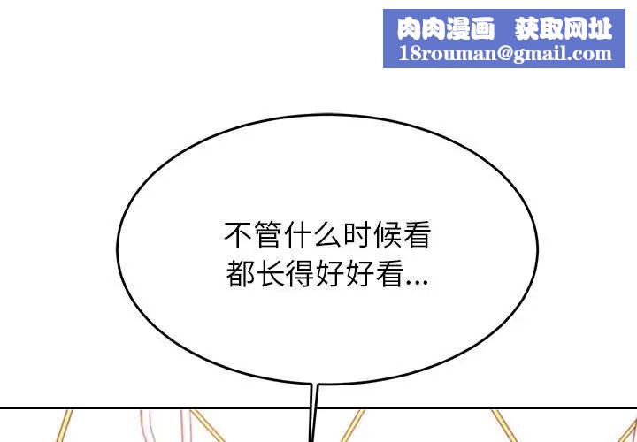 我的專屬老師第40話